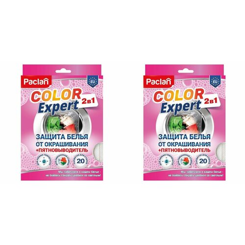 Paclan Салфетки для защиты белья от окрашивания Color Expert 2в1 с пятновыводителем 20 шт - 2 упаковки 737₽