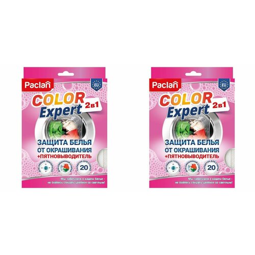 Paclan Салфетки для защиты белья от окрашивания Color Expert 2в1, с пятновыводителем, 20 шт - 2 упаковки