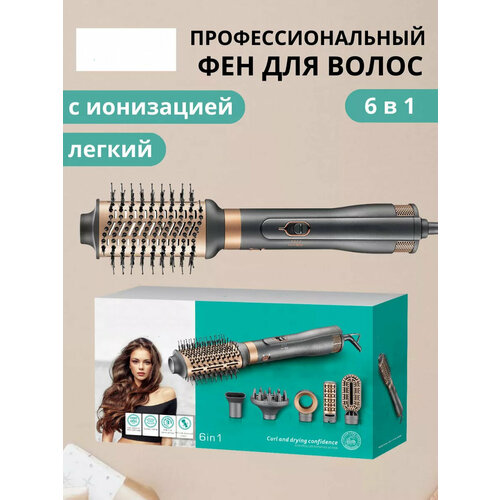 Профессиональный стайлер 6 насадками фен-щетка для прикорневой укладки сушки объема и выпрямления волос 6 в 1 черный 4120₽