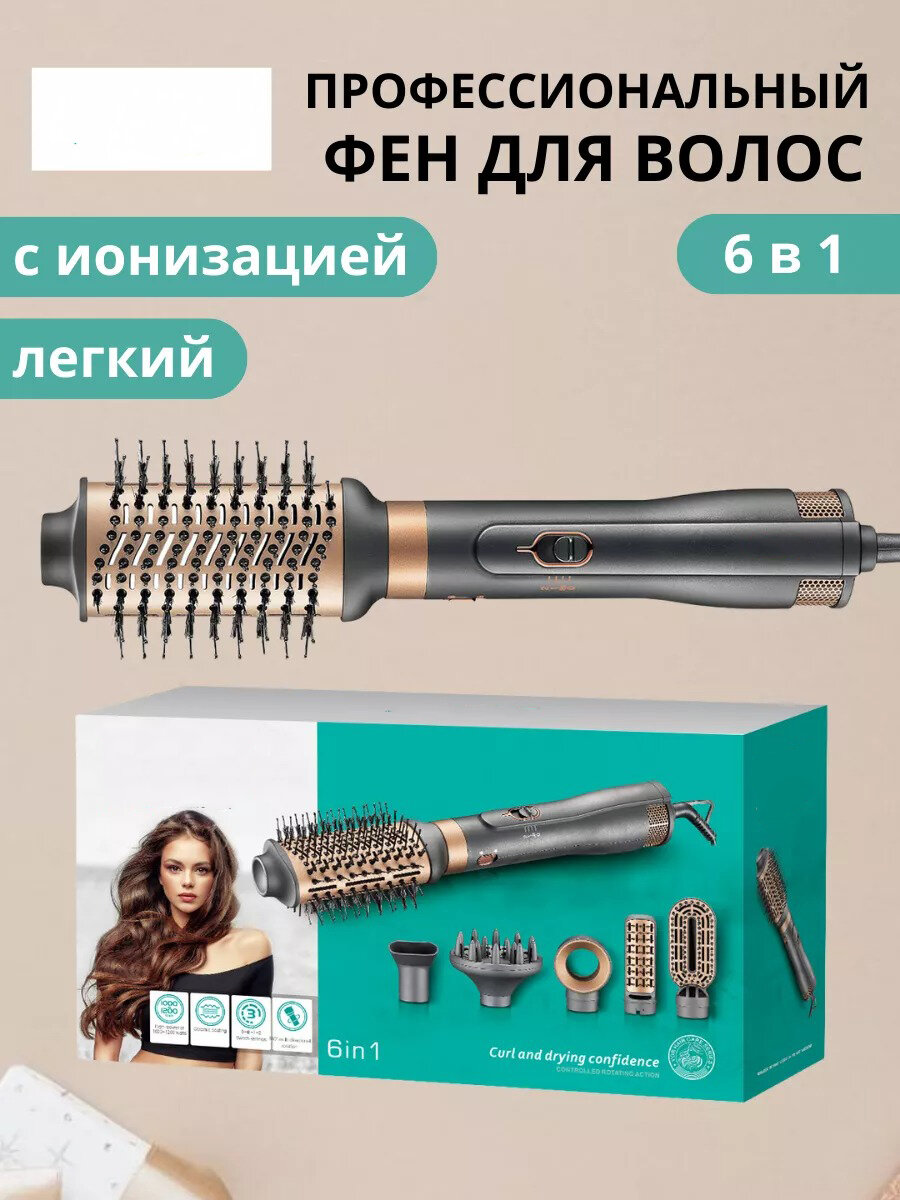 фото Тестовый образец Фен-щетка,6 в 1