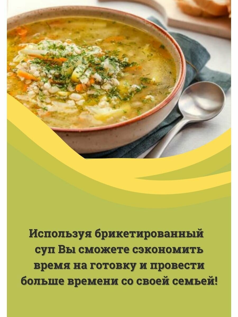 Суп быстрого приготовления "Рассольник" Лидкон, 6 шт. - фотография № 3