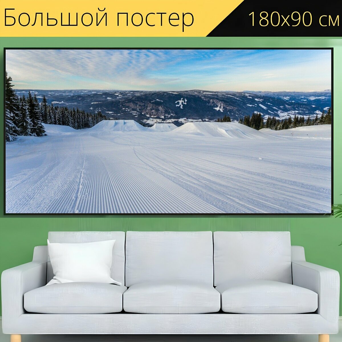 Большой постер "Горные лыжи, холодный, склоны" 180 x 90 см. для интерьера