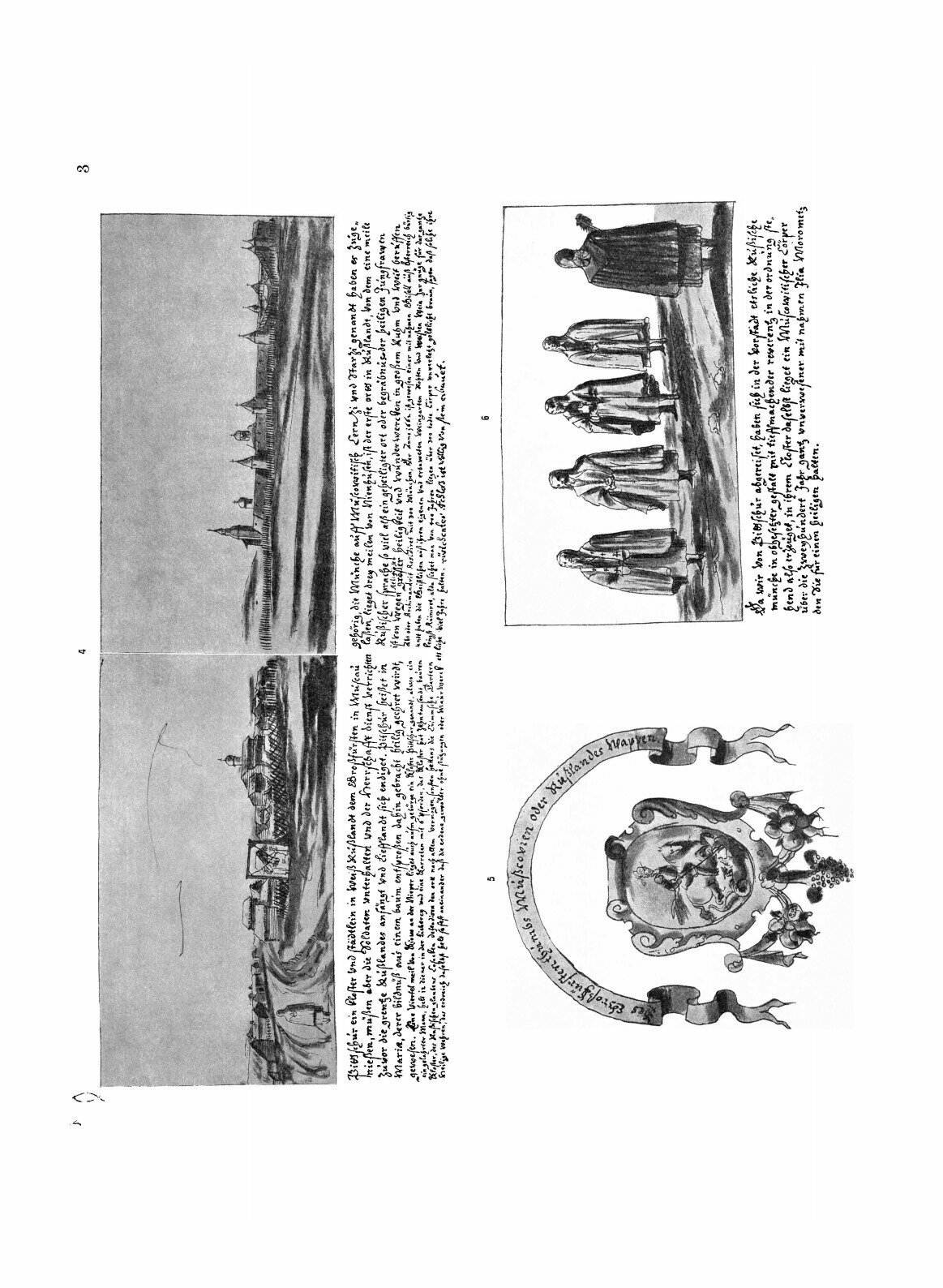 Книга Альбом Мейерберга. Виды и бытовые картины России XVII века - фото №7