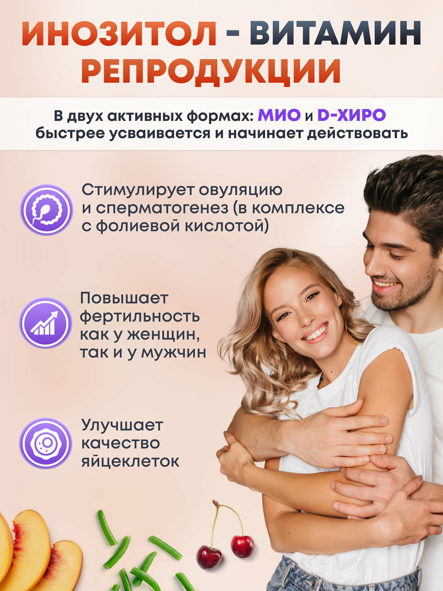 Витамины для женщин комплекс с Инозитолом и фолиевой кислотой для беременности и женского здоровья МультиФертилити 60 капсул — фото 1