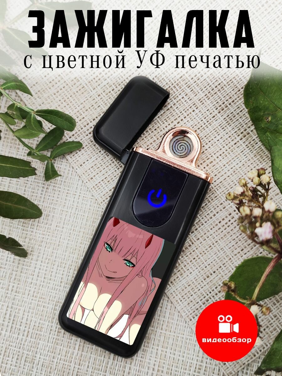 Зажигалка сенсорная с USB зарядкой Аниме - фотография № 1