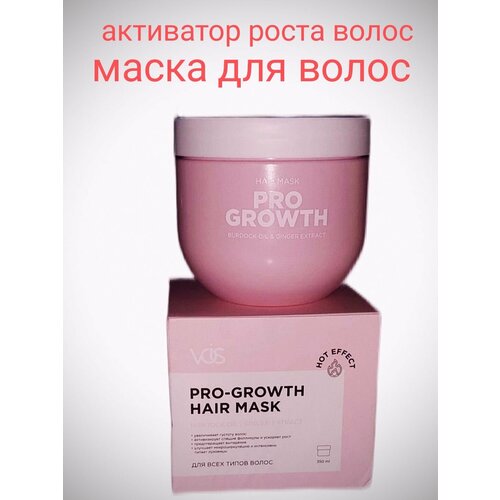 Маска - активатор роста волос