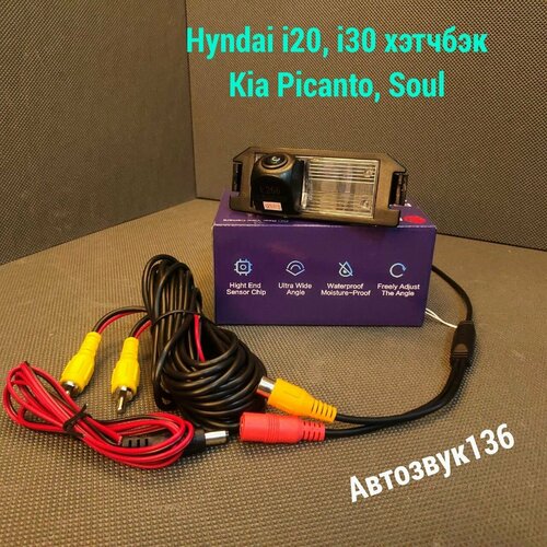 Камера заднего вида в плафоне Hyundai i20 i30 хэтчбек Kia Picanto Kia Soul 259000₽