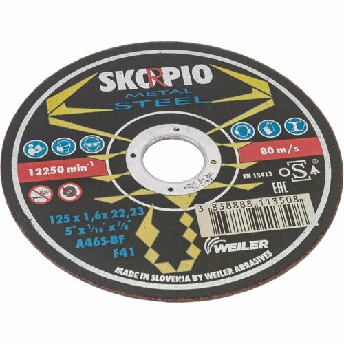 Отрезной круг по стали SKORPIO STANDART