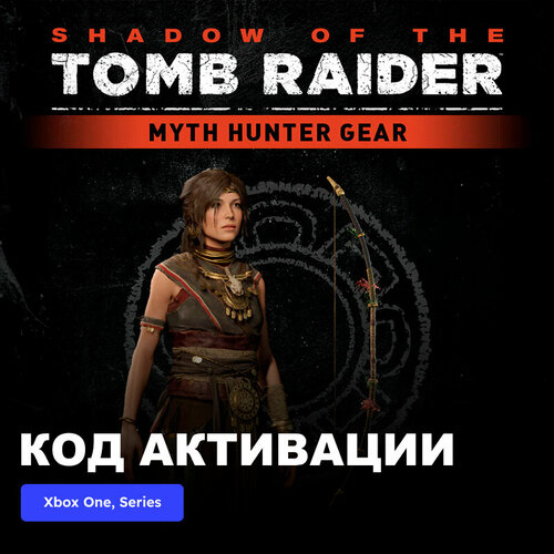 DLC Дополнение Shadow of the Tomb Raider – Myth Hunter Gear Xbox One, Xbox Series X|S электронный ключ Турция игра shadow of the tomb raider definitive edition xbox one xbox series x s электронный ключ турция