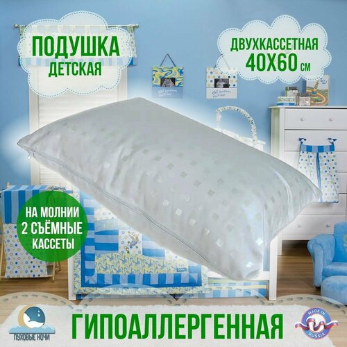 Подушка A'Elita детская BABY LINE, 40х60 см, светлая подушка детская 40х60 средняя oltex baby бегемотики