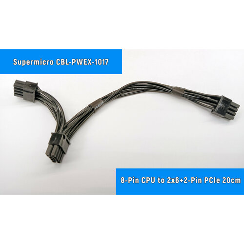 Кабель питания Supermicro CBL-PWEX-1017