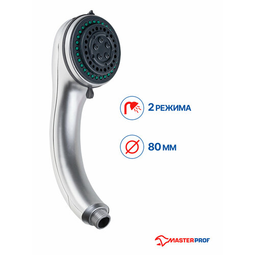 Лейка для душа 2 режима 515₽