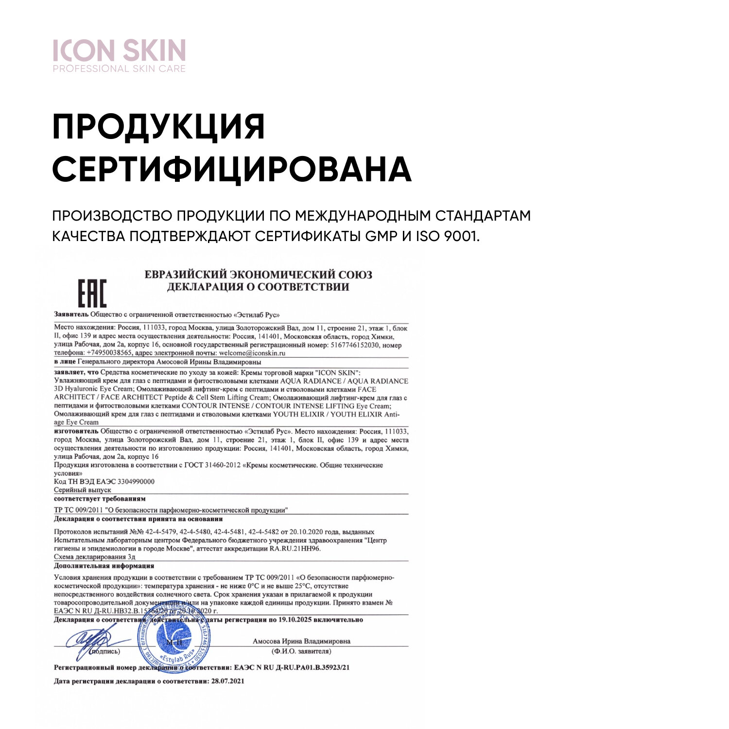 Icon Skin Омолаживающий лифтинг-крем для глаз с пептидами и фитостволовыми клетками Contour Intense, 15 мл (Icon Skin, ) - фото №11