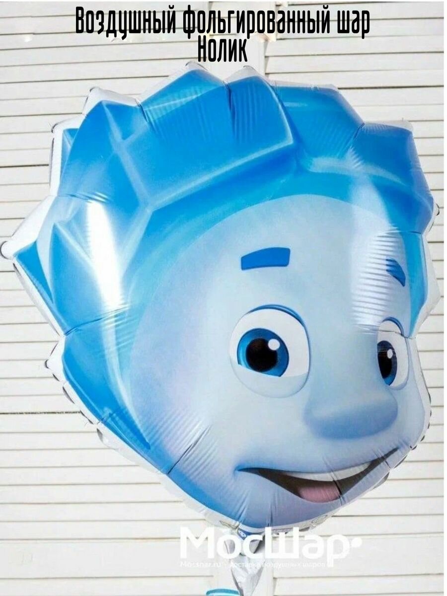 Воздушный шар фольгированный, мультгерои Фиксики Нолик, 57 см, МосШар
