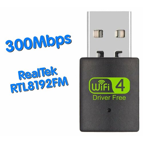 Wi-Fi Адаптер в USB для ноутбука и компьютера XHT3505A RTL8192FM 300Мбитс