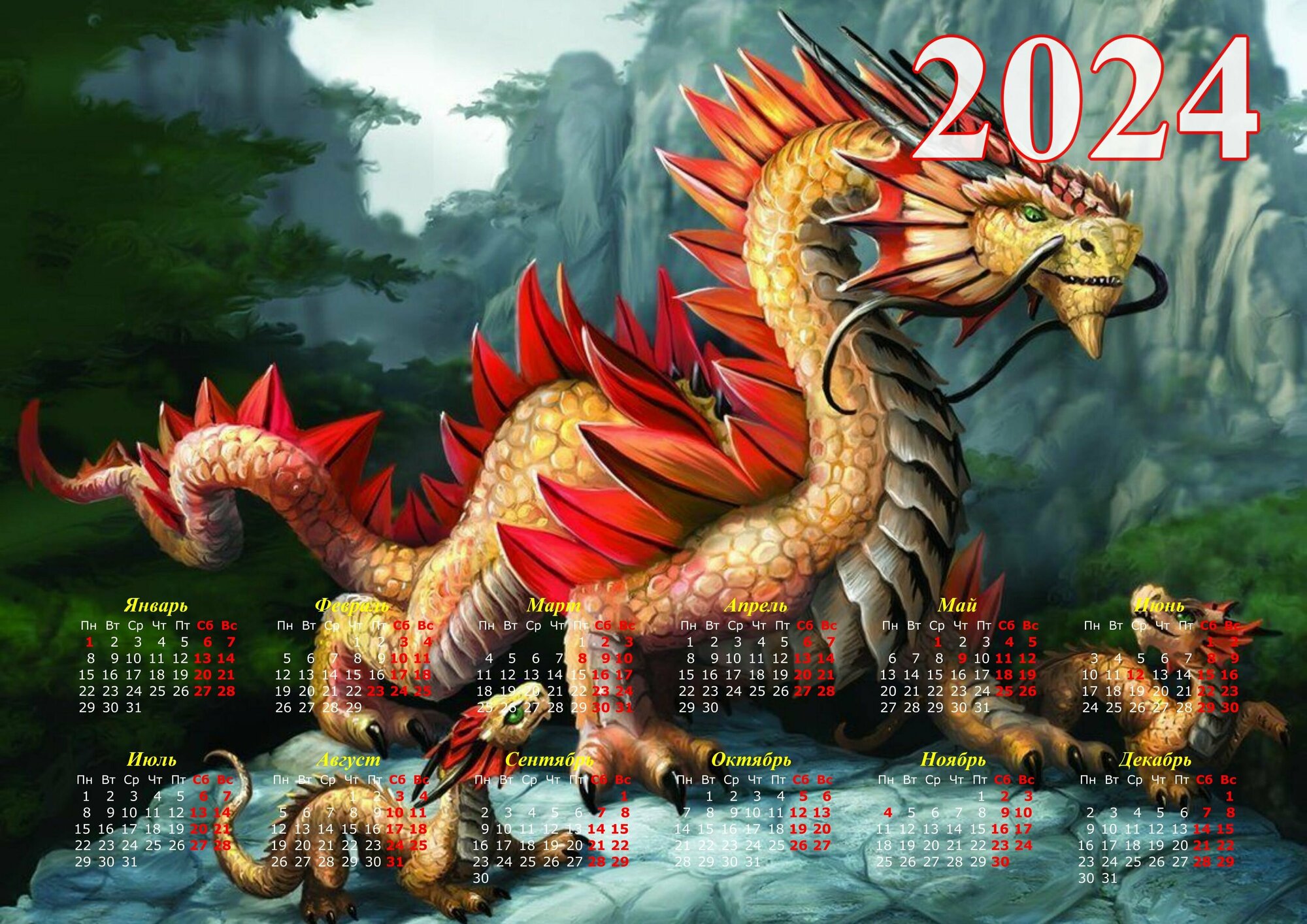 Магнитный календарь "ГОД дракона 2024" 130х90 мм (глянцевый)