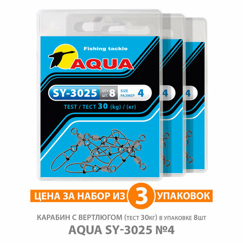 фото Карабин с вертлюгом для рыбалки aqua sy-3025 №04 30kg 3уп по 8шт