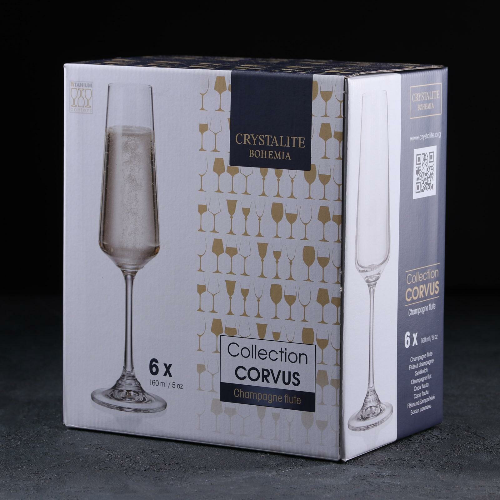 Бокалы для вина CRYSTAL BOHEMIA Corvus, фужеры для игристых вин, для шампанского, набор 6 шт, 160 мл.