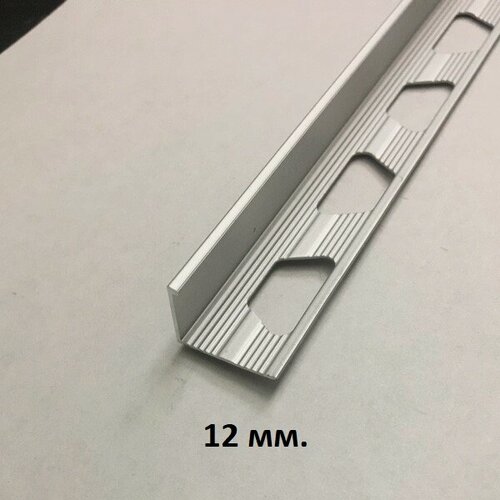 Изображение товара Профиль для плитки Г-12мм. Серебро мат 2.7м.