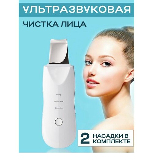 Аппарат для чистки кожи пилингмикромассаж лифтинг увлажнениеудаление черных точектонизация 81000₽