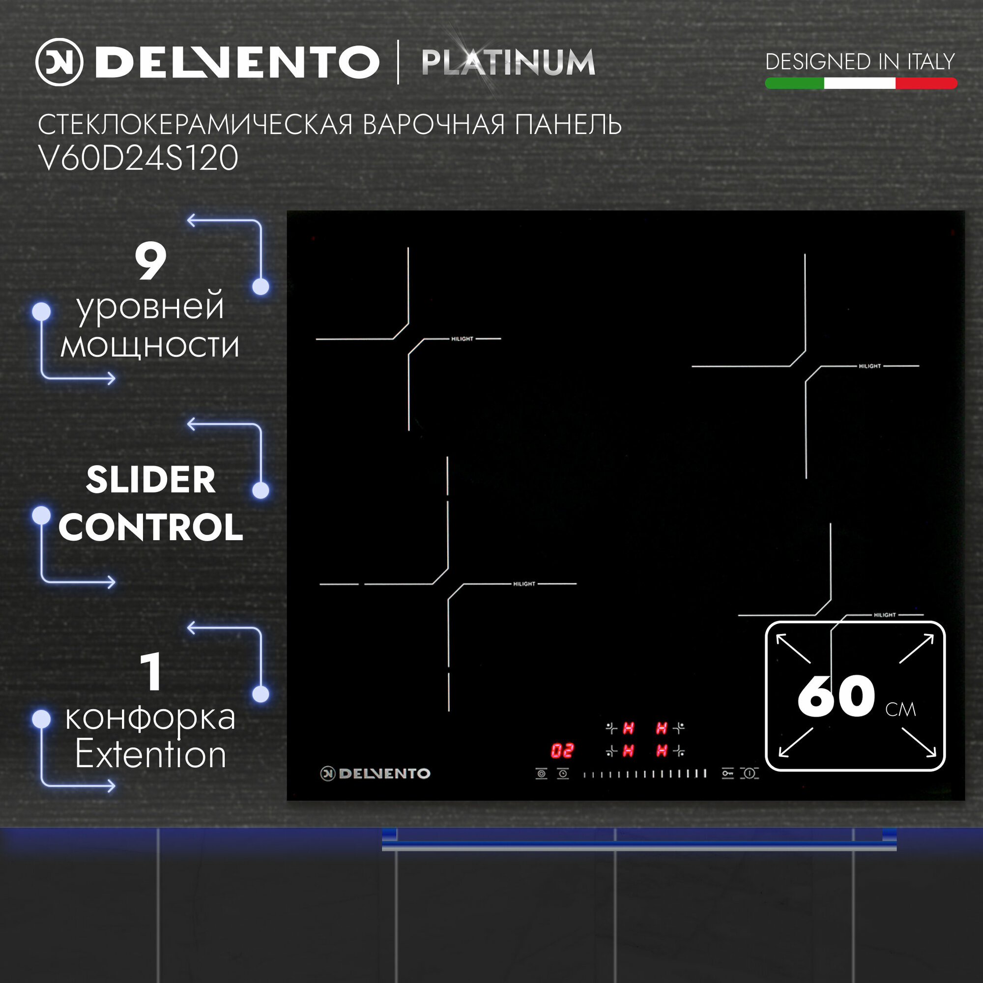 фото Встраиваемая панель электрическая стеклокерамическая 60 см V60D24S120