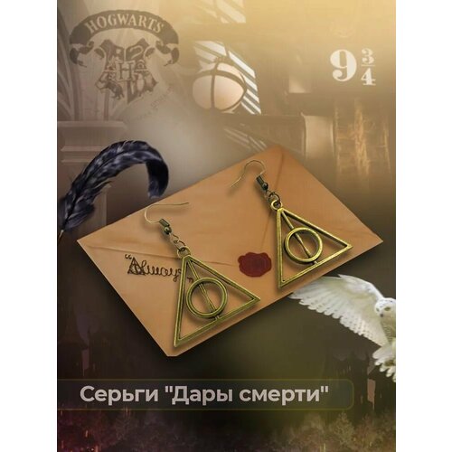 Серьги , золотой гарри поттер и дары смерти дилогия 2 dvd