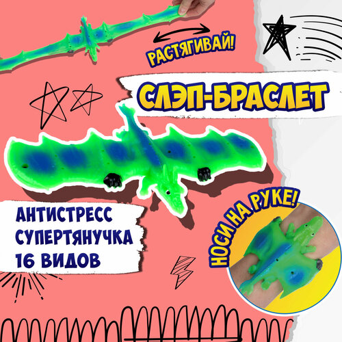 фото Браслет 1toy