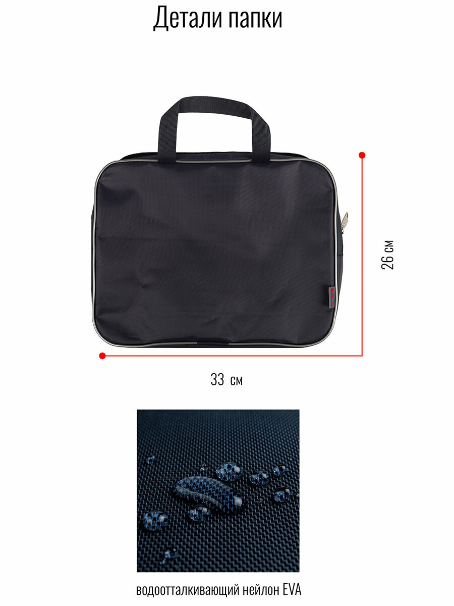 Папка BagRio U12/21SKI-folder - фото №5