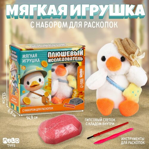 Набор мягкая игрушка с раскопками Уточка