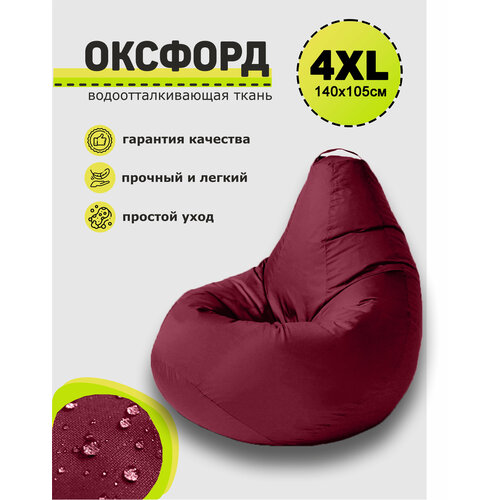 Кресло-мешок, 3D Мебель, Оксфорд, Размер 4XL, цвет 