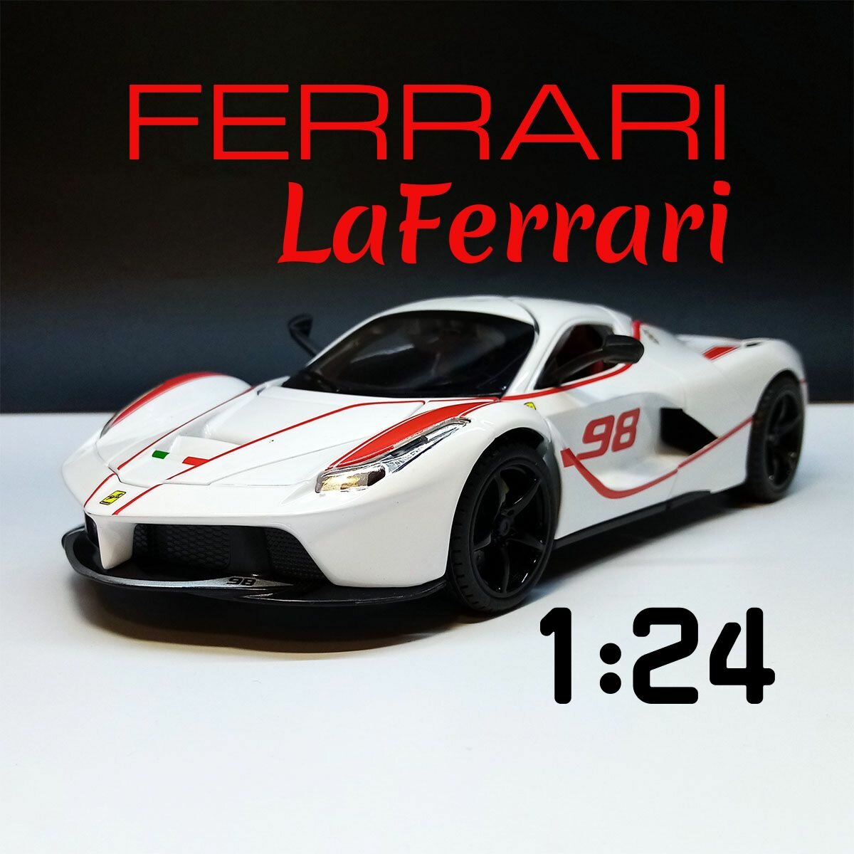 Машинка инерционная Ferrari LaFerrari металлическая модель 1:24 Машина игрушечная Феррари ЛаФеррари 20см белая