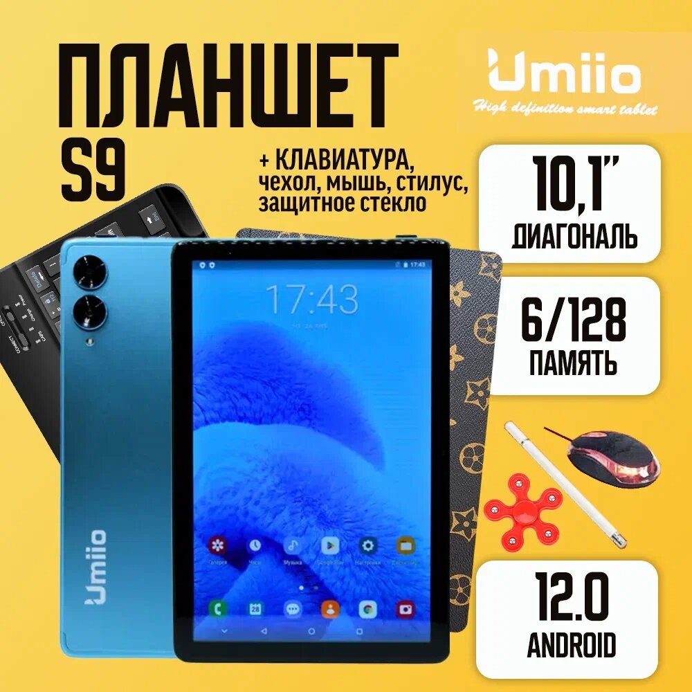 Планшет Umiio Smart Tablet PC S9 6/128 Blue