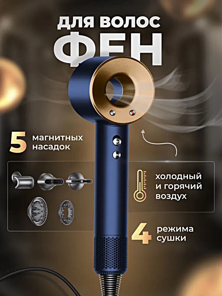 Фен для Волос SenCiciMen Hair Dryer HD15 золотой