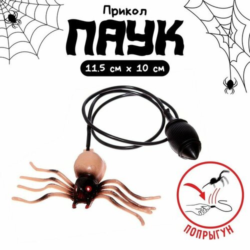 Прыгающий Паук 507₽