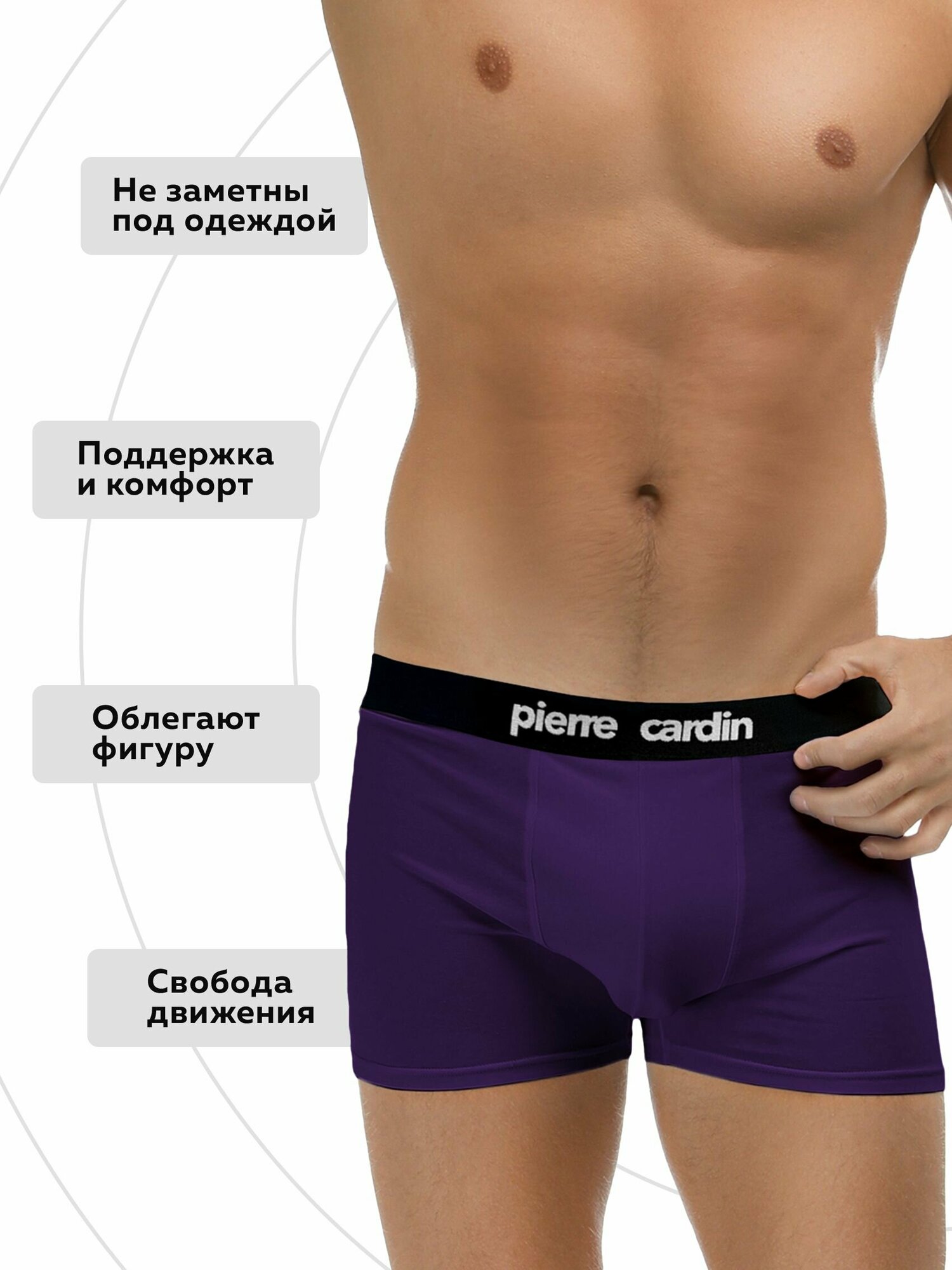 Трусы Pierre Cardin