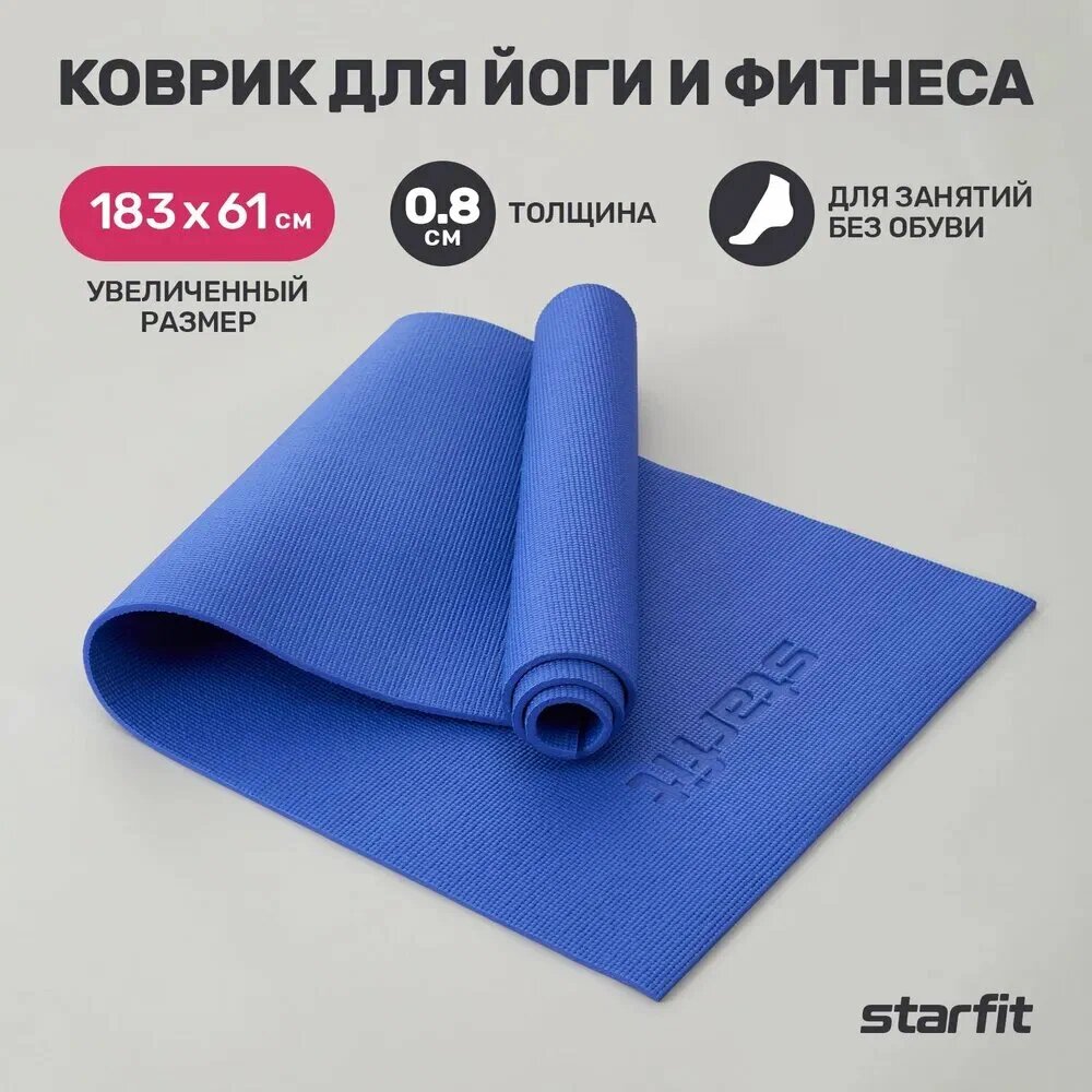 Коврик для йоги и фитнеса Starfit FM-101 PVC, 0,8 см, 183x61 см, темно-синий