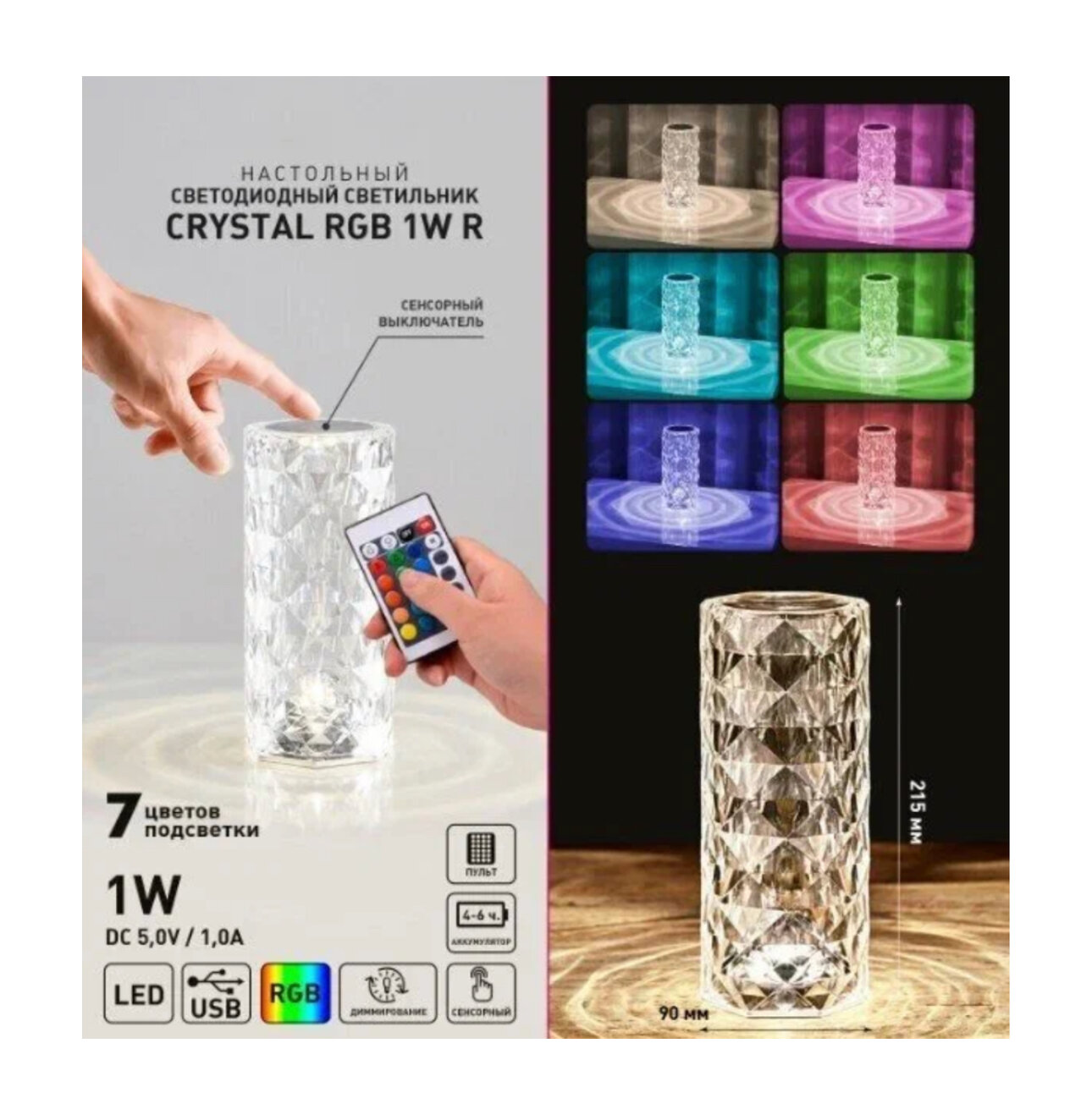 Ночник Estares CRYSTAL RGB светодиодный, 1 Вт, gold, 1 шт.