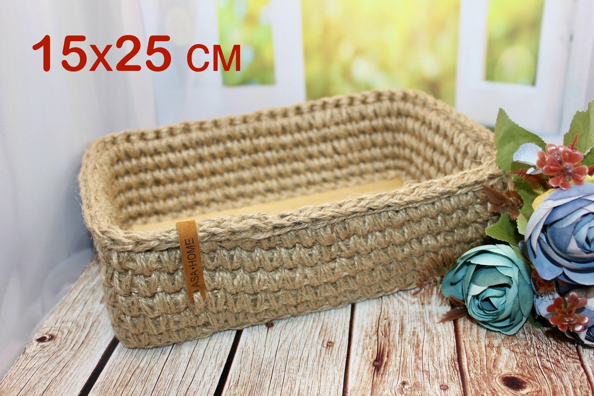 фото Корзинка прямоугольная для хранения из джута 15x25 см