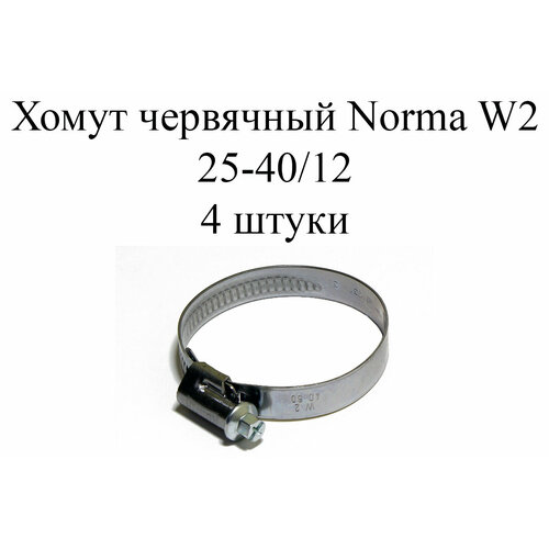 Хомут NORMA TORRO W2 25-40/12 (4 шт.) хомут norma torro w2 16 27 12 4 шт