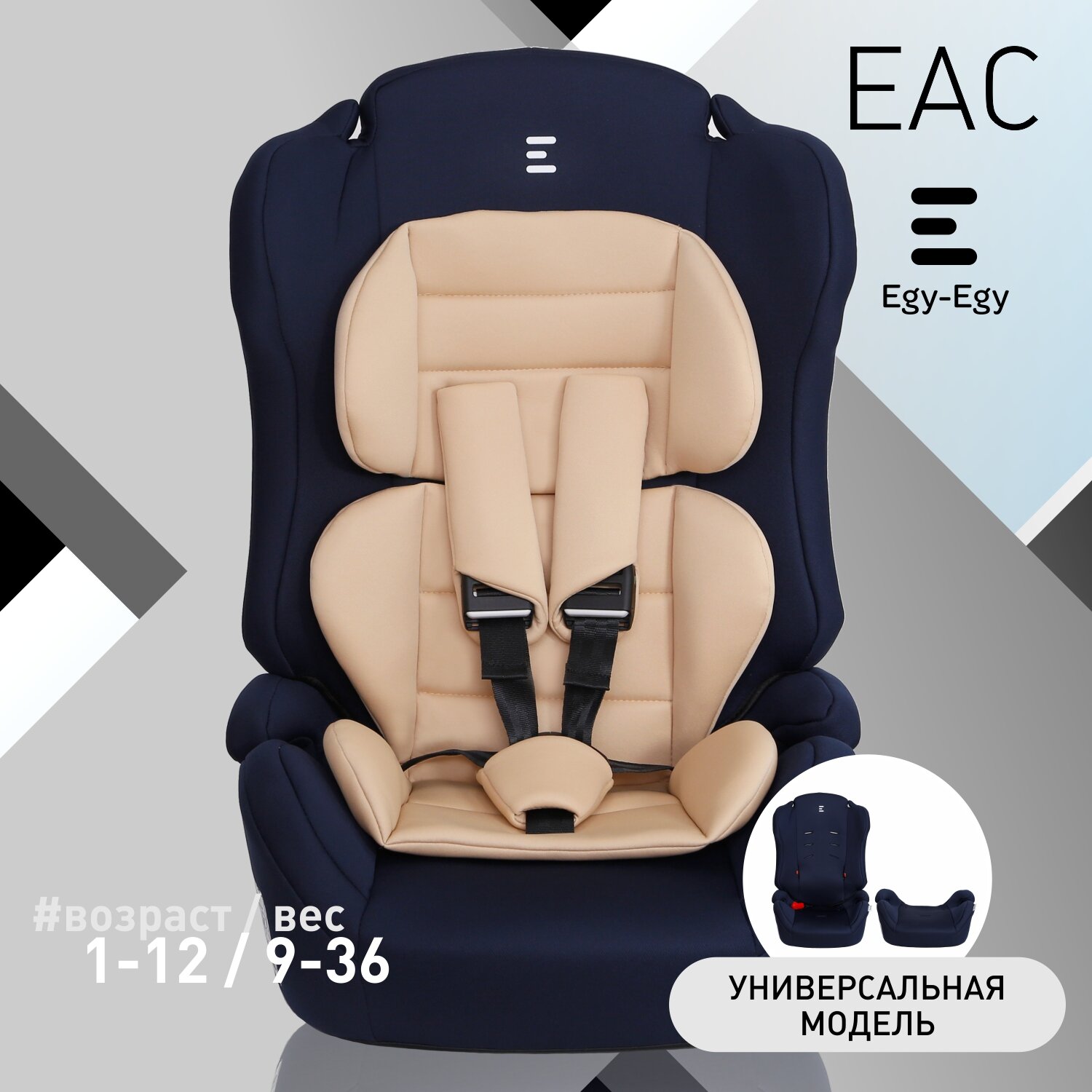 Автокресло детское Еду-Еду KS 545 Lux гр. I/II/III, от 9до36 кг, цвет тёмно-синий, бежевый