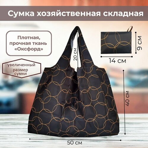 Сумка шоппер фактура гладкая черный коричневый 320₽