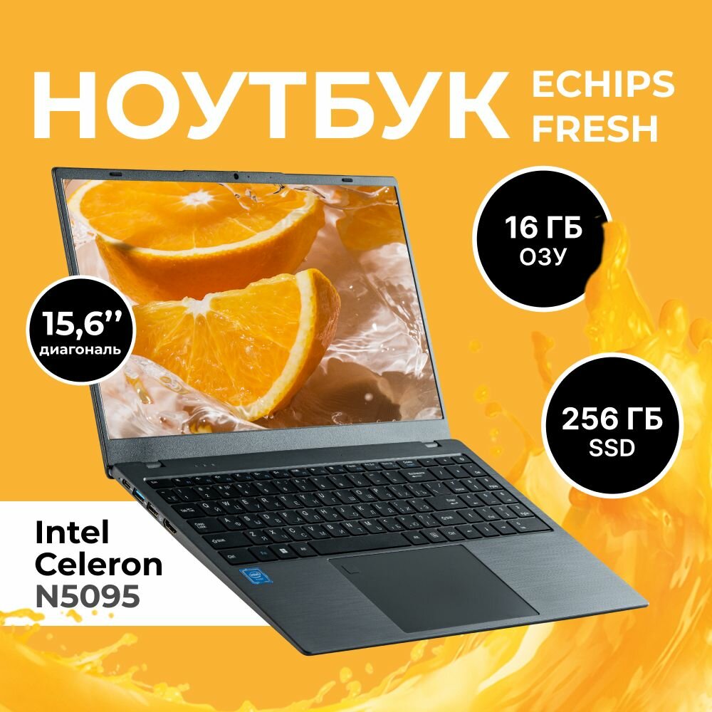 Ноутбук Echips Fresh 15.6