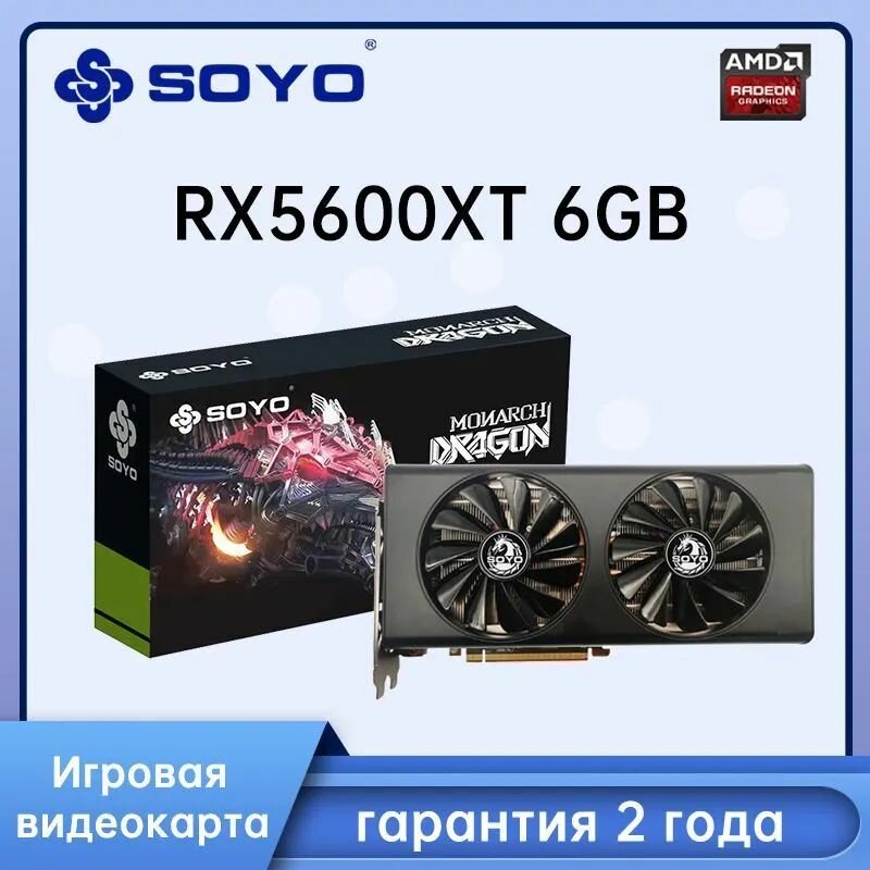 Видеокарта SOYO RX 5600 XT