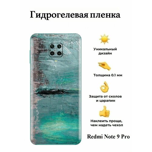 Гидрогелевая пленка на Redmi Note 9 Pro на заднюю панель