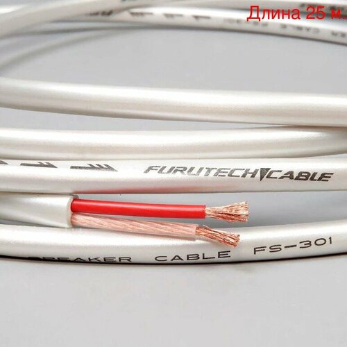 Кабель акустический на метраж Furutech FS-301 (25м.) 2pcs lot denmark jantzen audio 4n oxygen free copper 0 8mm wire diameter iron core crossover inductance coil free shipping