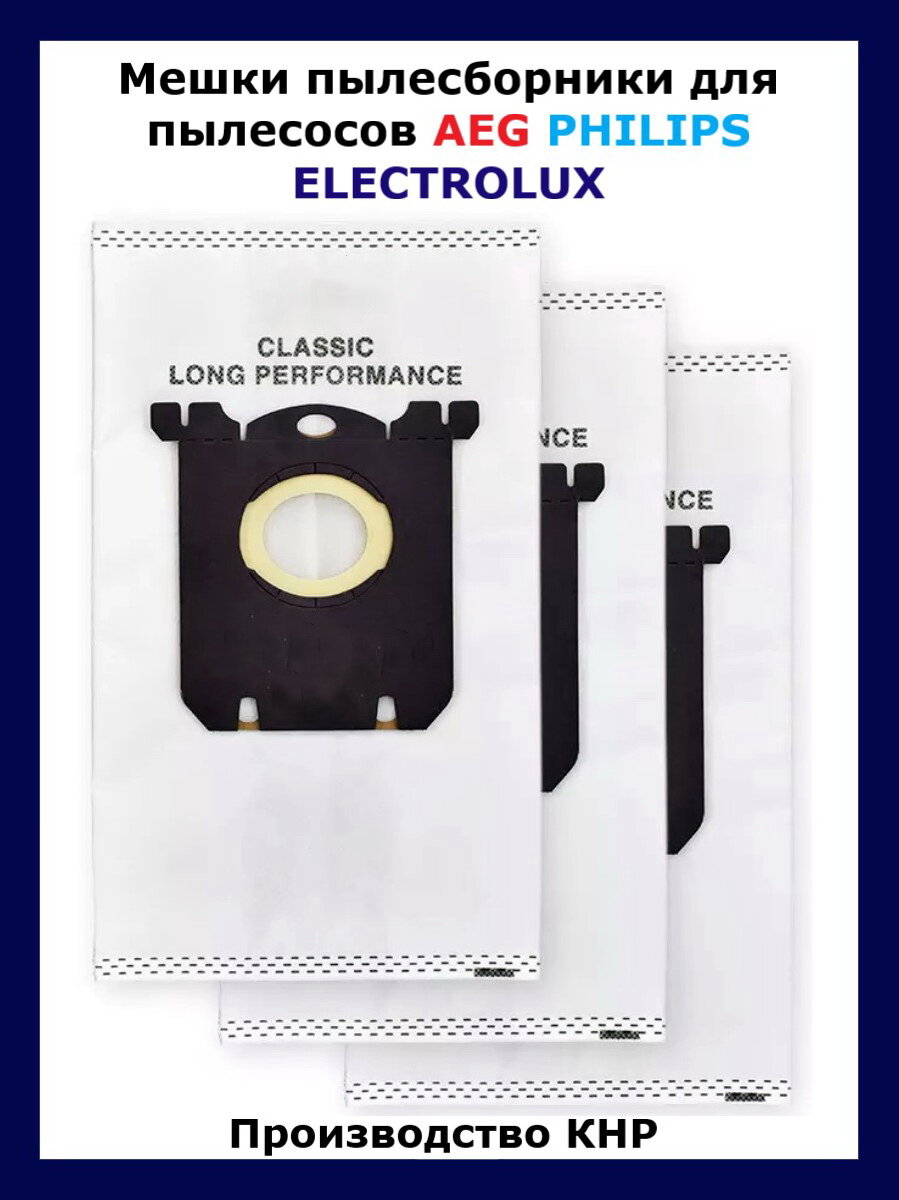 фото Мешки Total reine для пылесосов Electrolux, AEG, Philips