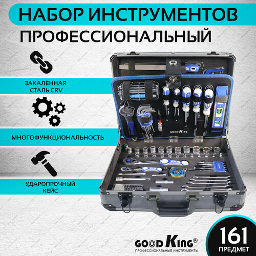 Набор инструментов GOODKING 161 предмет, tools для дома, для автомобиля