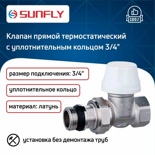 Клапан SunFly для радиатора прямой термостатический с уплотнительным кольцом с накидной гайкой 3/4 вн./нар. клапан profactor для радиатора 3 4 нижний угловой радиаторный вентиль 1 шт