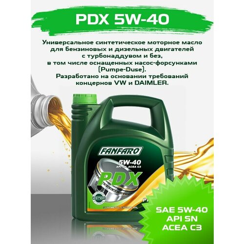 Синтетическое моторное масло FANFARO PDX 5W-40