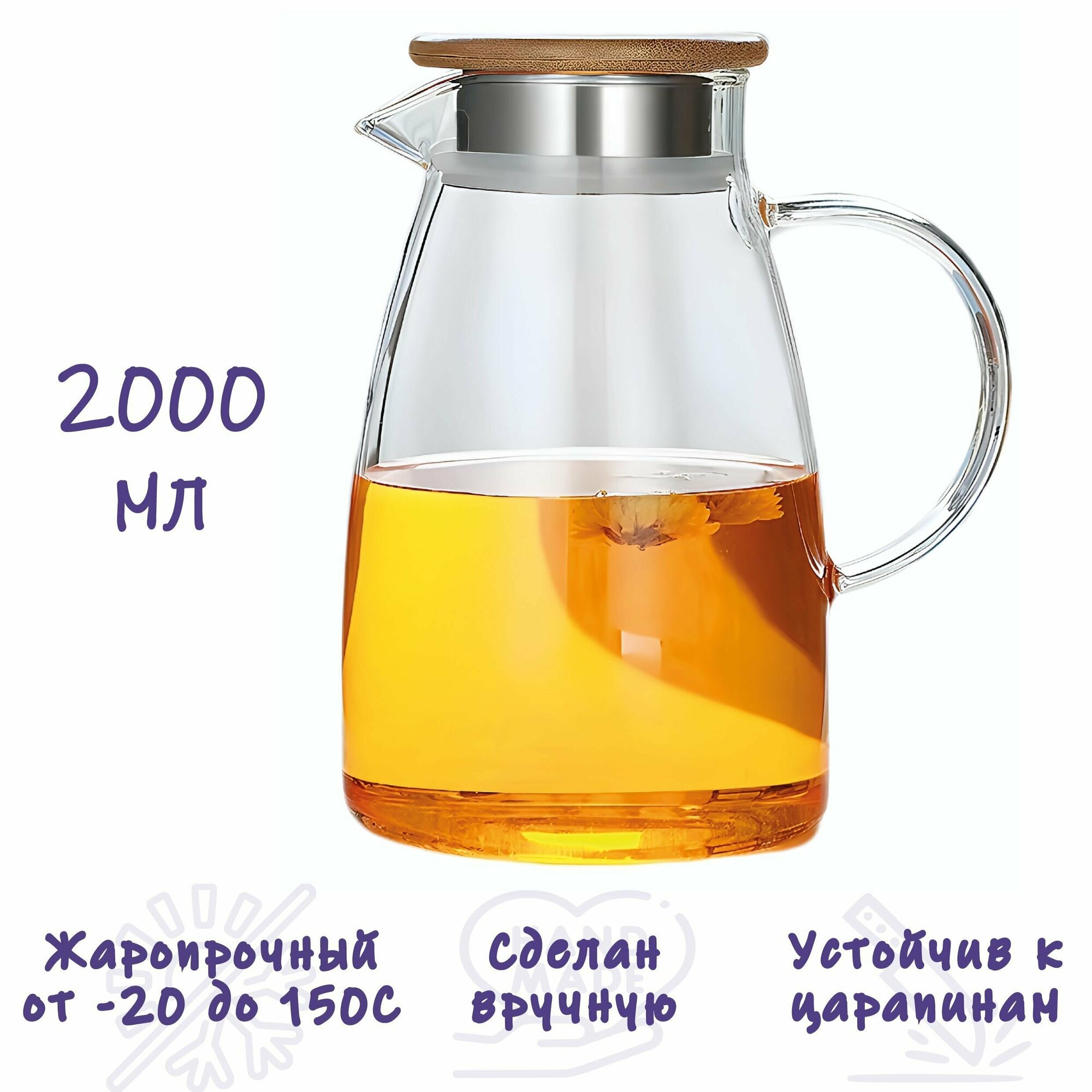 Кувшин для воды стеклянный , Formula Tepla, 2000 мл